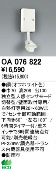 ODELIC OA076822 ᥤ̿