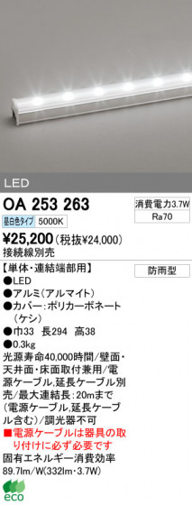 ODELIC ǥå LED ƥꥢ饤 OA253263 ᥤ̿