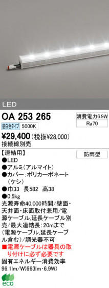 ODELIC ǥå LED ƥꥢ饤 OA253265 ᥤ̿