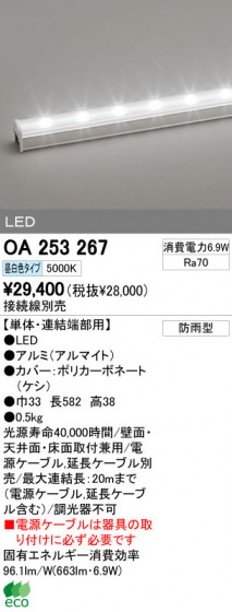 ODELIC ǥå LED ƥꥢ饤 OA253267 ᥤ̿