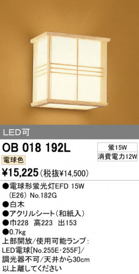 ODELIC OB018192L ᥤ̿