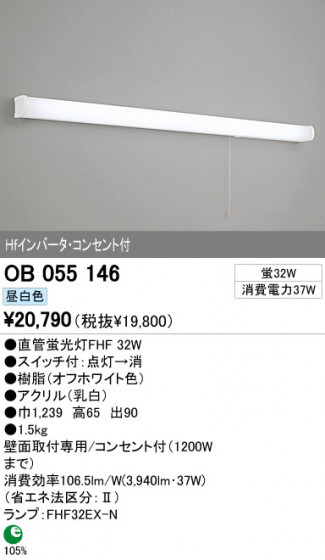 ODELIC OB055146 ᥤ̿