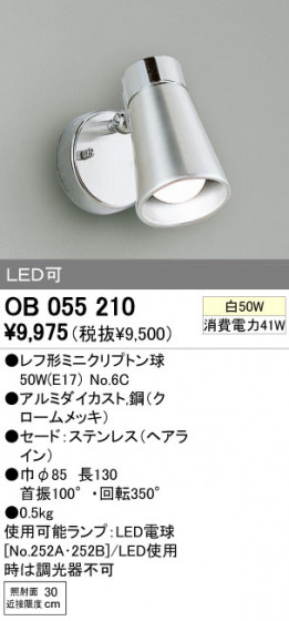 ODELIC OB055210 ᥤ̿