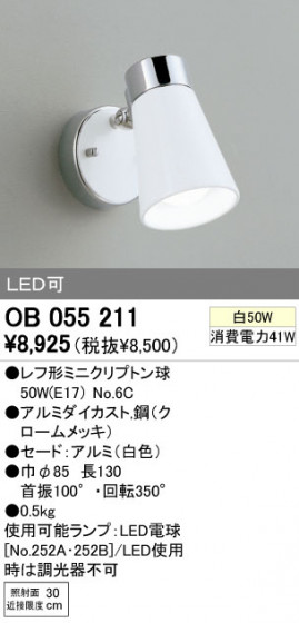 ODELIC OB055211 ᥤ̿