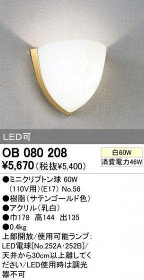 ODELIC OB080208 ᥤ̿
