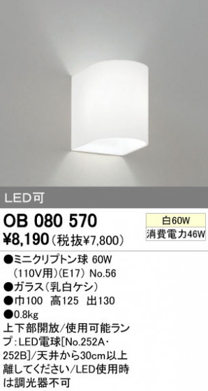 ODELIC OB080570 ᥤ̿