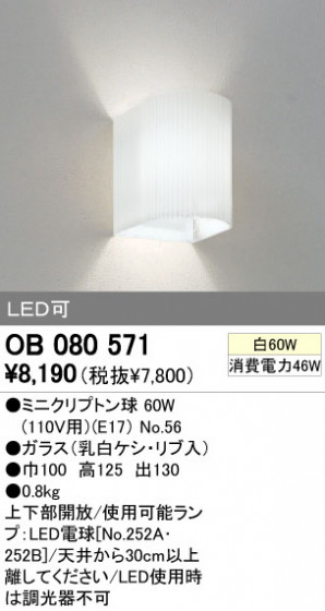 ODELIC OB080571 ᥤ̿