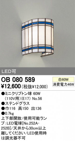 ODELIC OB080589 ᥤ̿