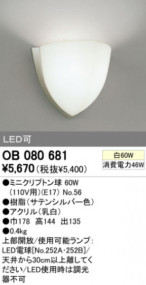 ODELIC OB080681 ᥤ̿