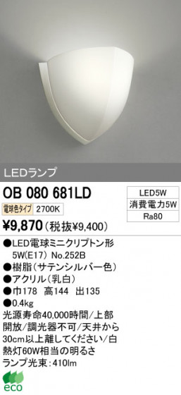 ODELIC ǥå LED ֥饱å OB080681LD ᥤ̿