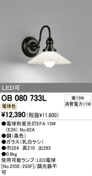 ODELIC OB080733L ᥤ̿