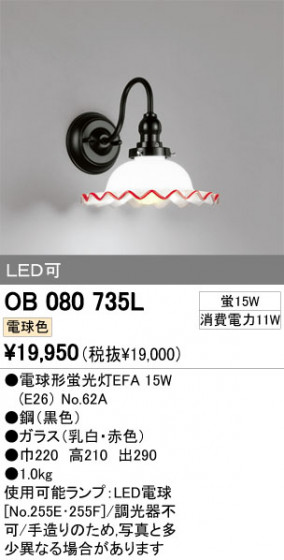 ODELIC OB080735L ᥤ̿