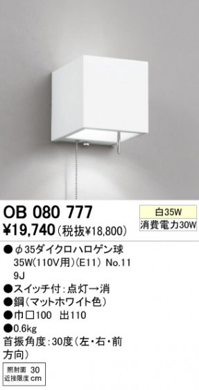 ODELIC OB080777 ᥤ̿