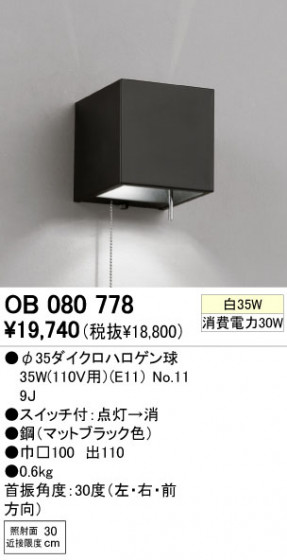 ODELIC OB080778 ᥤ̿