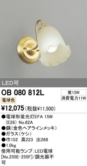 ODELIC OB080812L ᥤ̿