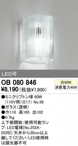 ODELIC OB080846 ᥤ̿