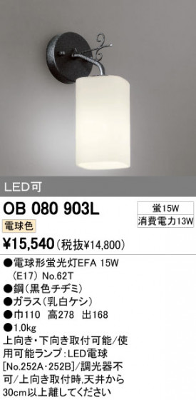 ODELIC OB080903L ᥤ̿