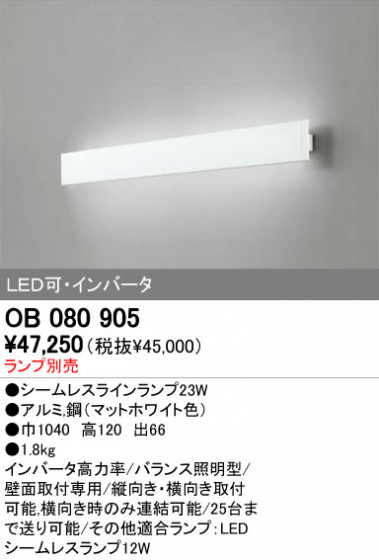 ODELIC OB080905 ᥤ̿