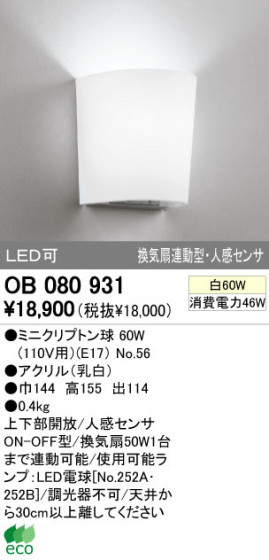 ODELIC OB080931 ᥤ̿
