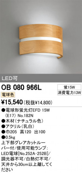 ODELIC OB080966L ᥤ̿