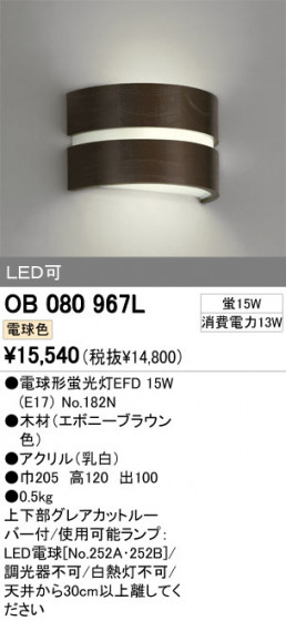 ODELIC OB080967L ᥤ̿
