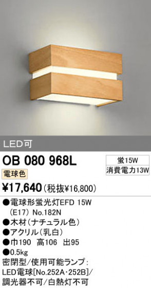 ODELIC OB080968L ᥤ̿