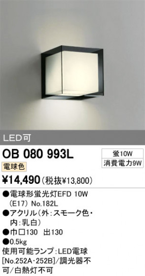 ODELIC OB080993L ᥤ̿