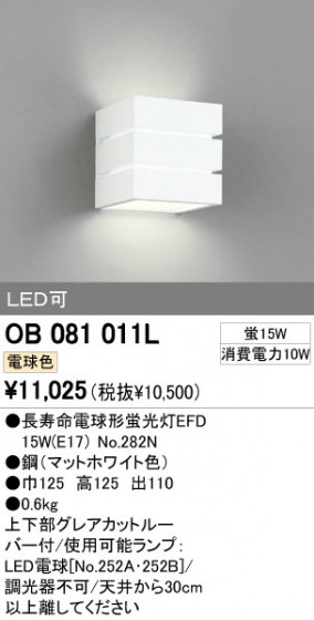ODELIC OB081011L ᥤ̿