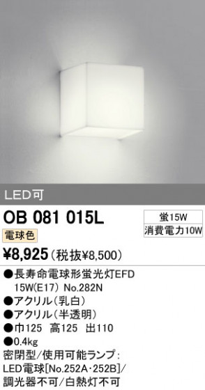 ODELIC OB081015L ᥤ̿