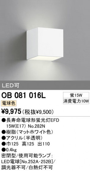 ODELIC OB081016L ᥤ̿