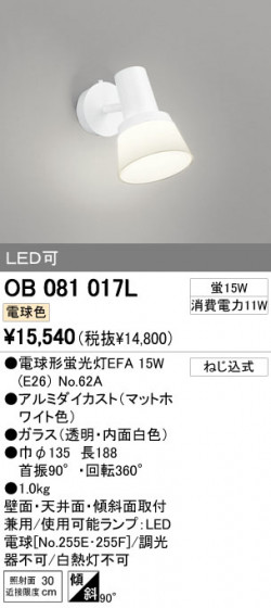 ODELIC OB081017L ᥤ̿