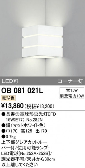 ODELIC OB081021L ᥤ̿