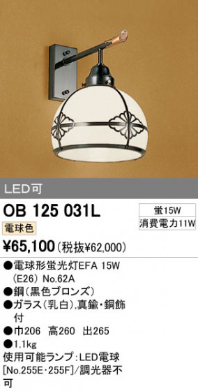 ODELIC OB125031L ᥤ̿