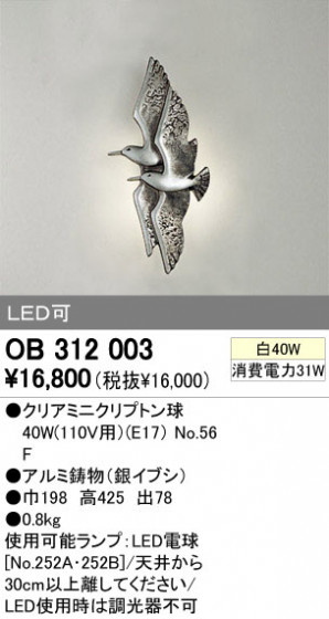 ODELIC OB312003 ᥤ̿