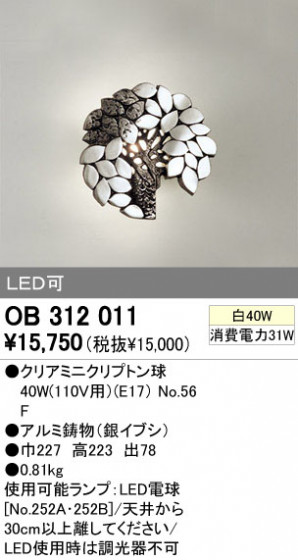 ODELIC OB312011 ᥤ̿