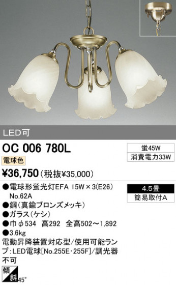 ODELIC OC006780L ᥤ̿