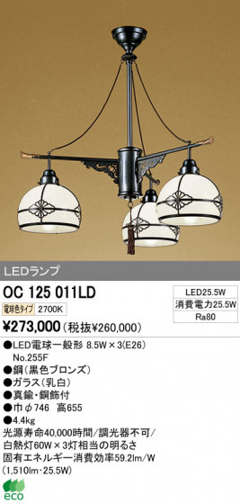 ODELIC ǥå LED ڥȥ饤 OC125011LD ᥤ̿