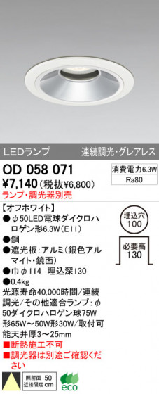 ODELIC OD058071 ᥤ̿