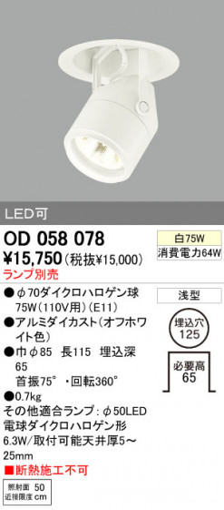 ODELIC OD058078 ᥤ̿