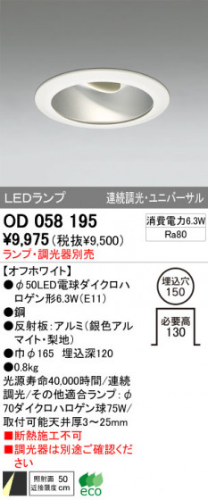 ODELIC OD058195 ᥤ̿