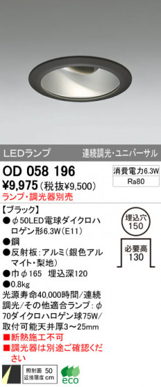 ODELIC OD058196 ᥤ̿
