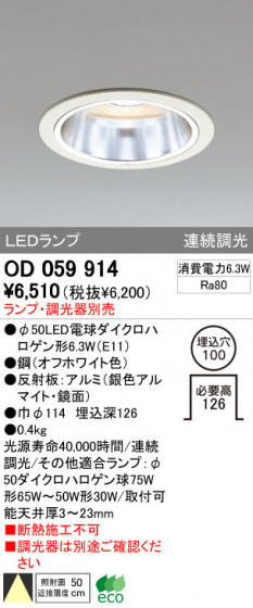 ODELIC OD059914 ᥤ̿