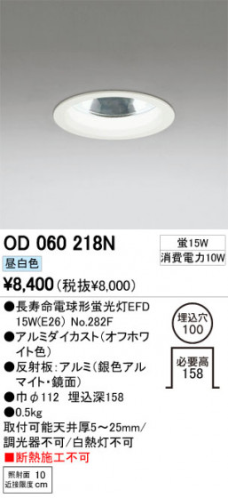 ODELIC OD060218N ᥤ̿
