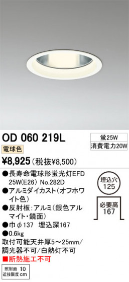 ODELIC OD060219L ᥤ̿