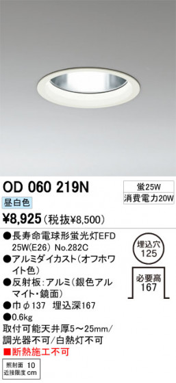 ODELIC OD060219N ᥤ̿
