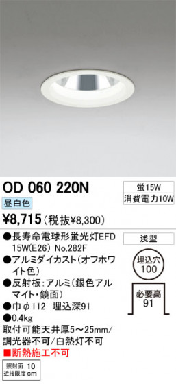 ODELIC OD060220N ᥤ̿