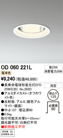 ODELIC OD060221L ᥤ̿