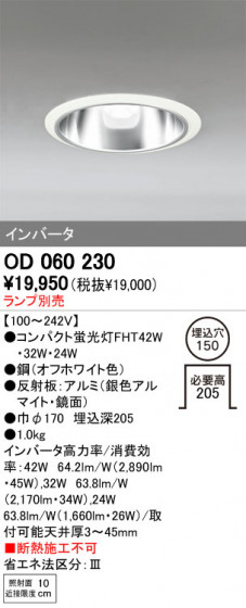 ODELIC OD060230 ᥤ̿