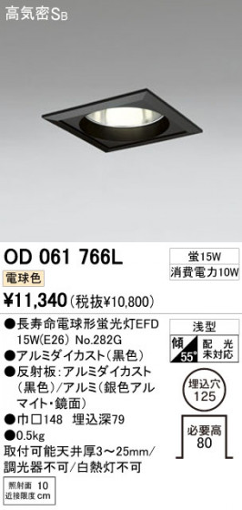 ODELIC OD061766L ᥤ̿