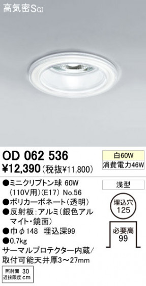 ODELIC OD062536 ᥤ̿